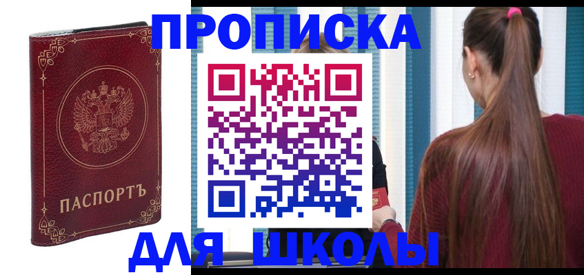 временная регистрация законно в Сальске