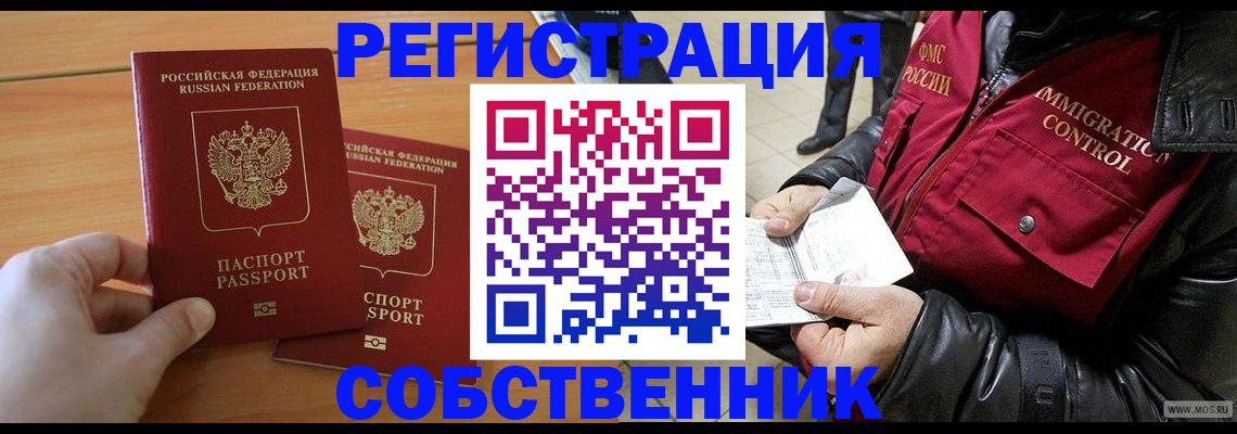 миграционный учет в Сальске