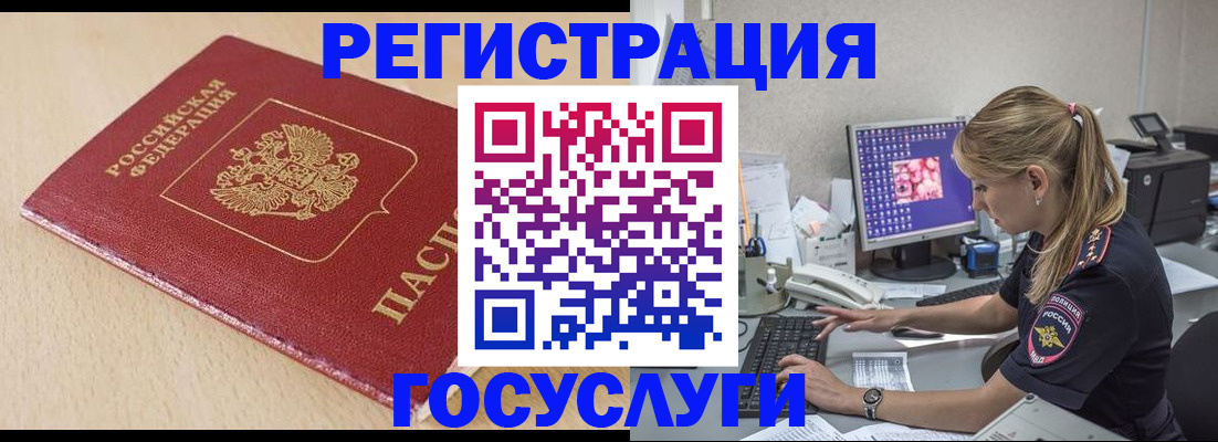 прописка для работы в Сальске